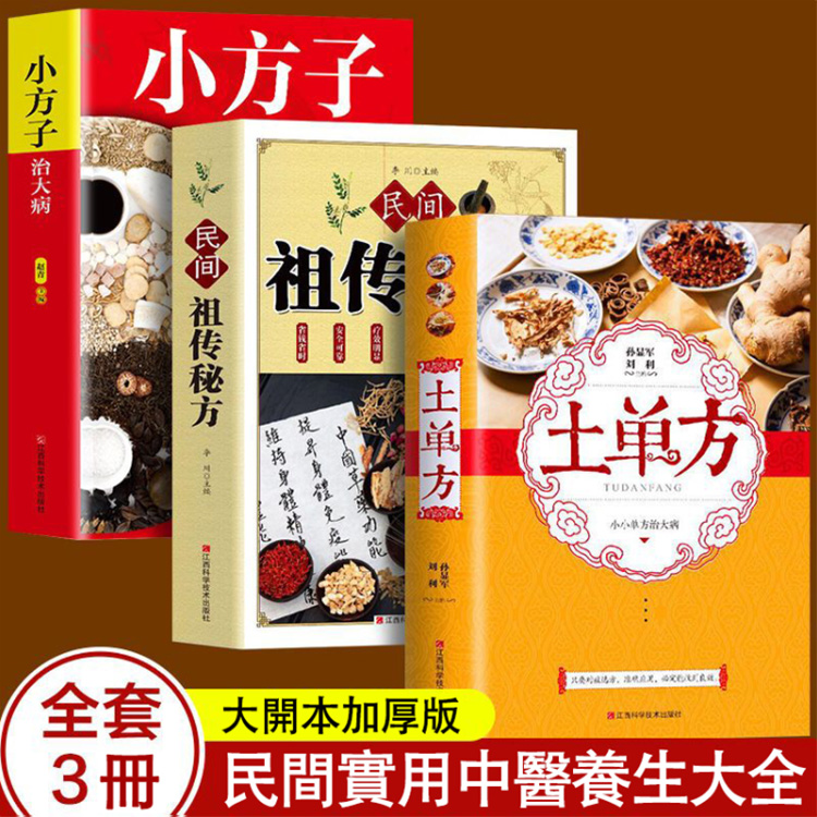 書籍三冊
