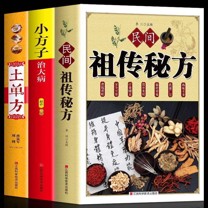 書籍三冊