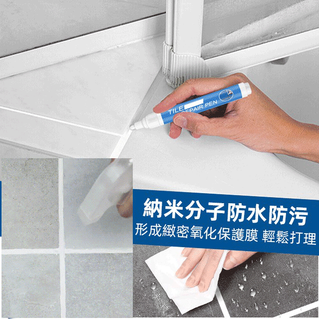 瓷磚美縫筆