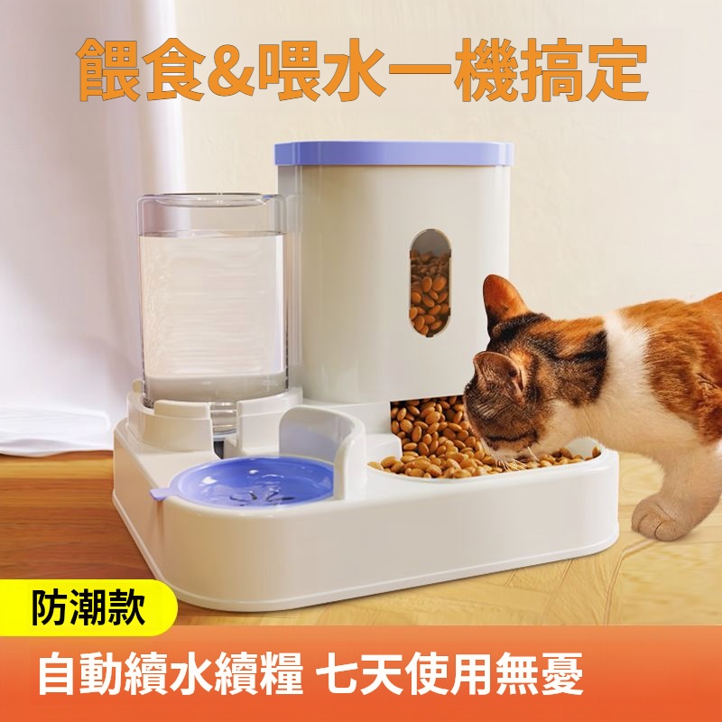 防潮自動餵食器