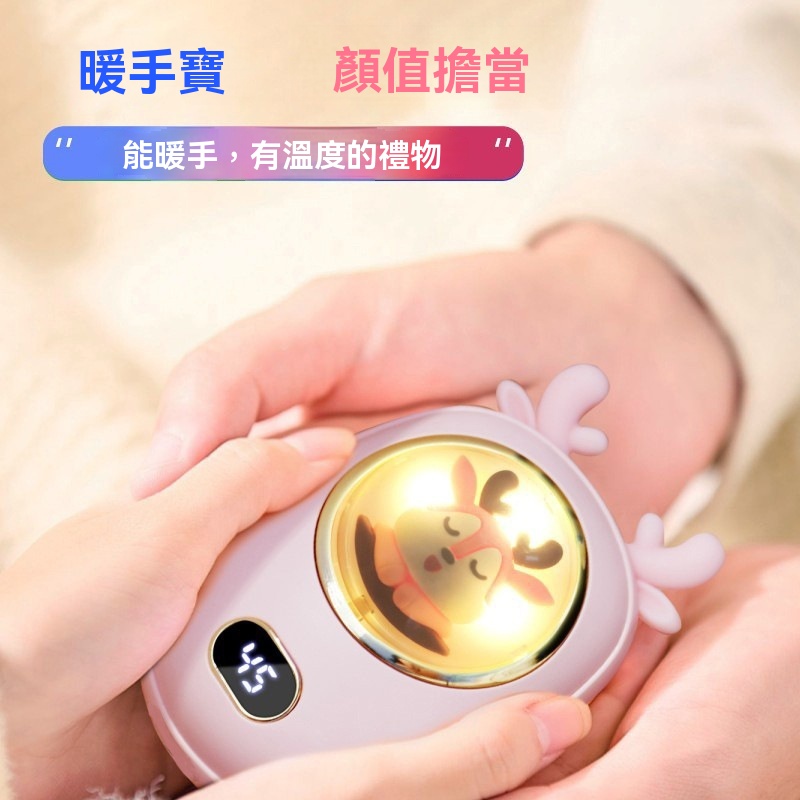 暖手寶行動電源