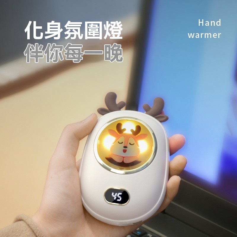 暖手寶行動電源