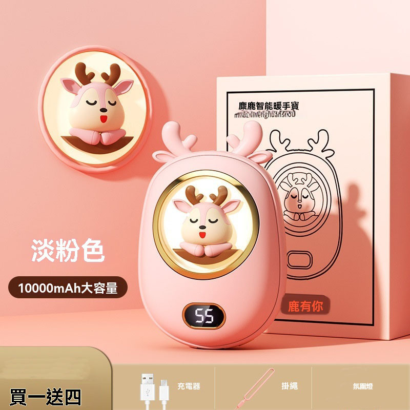 暖手寶行動電源