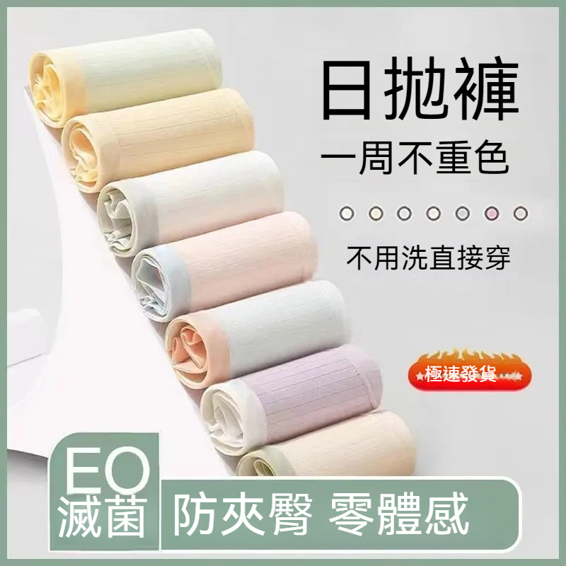 一次性純棉內褲