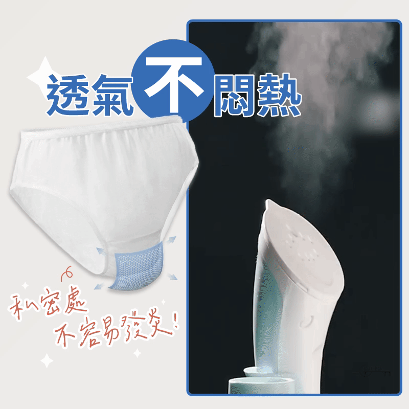 一次性純棉內褲