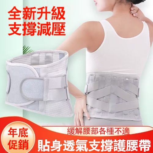 磁石運動護腰帶