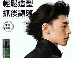 懶人立體蓬鬆水