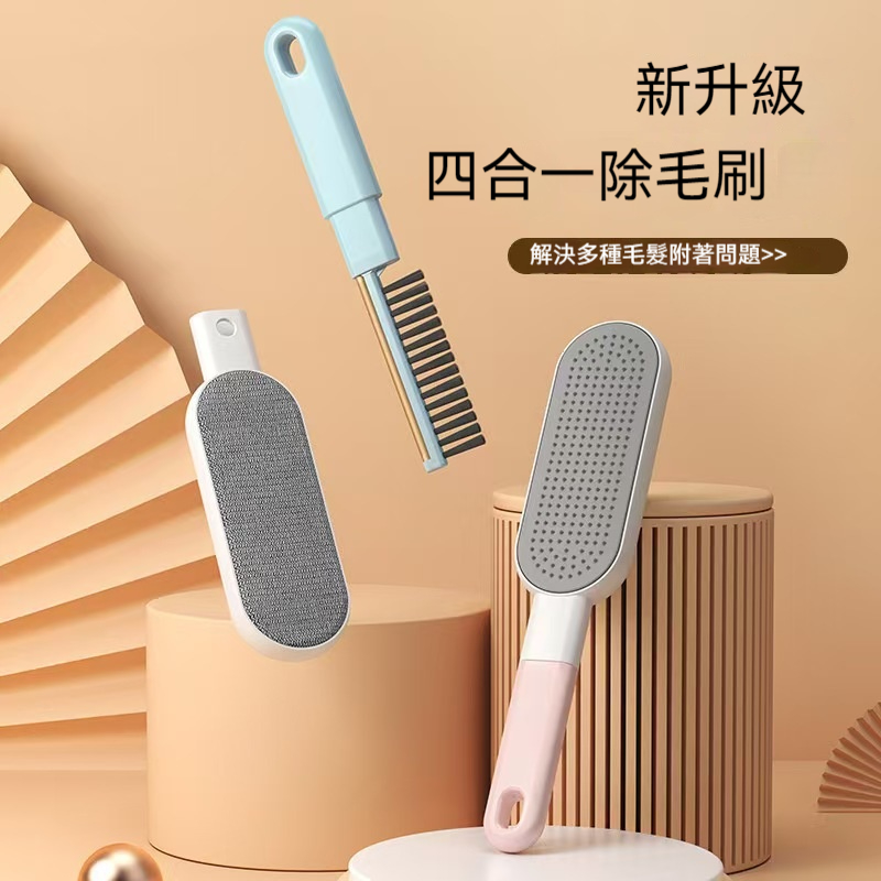 靜電除毛刷