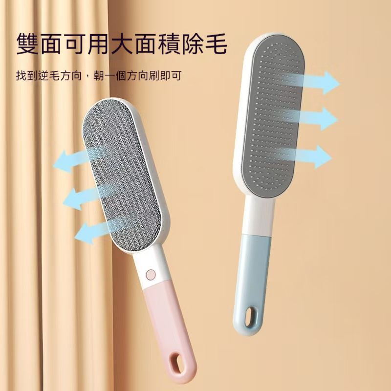 靜電除毛刷
