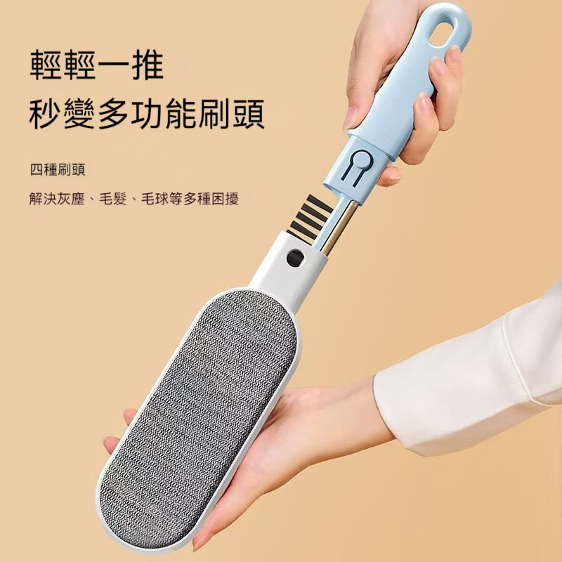 靜電除毛刷