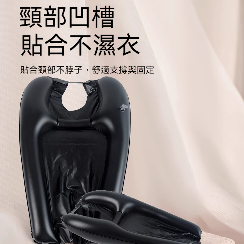 充氣洗頭墊