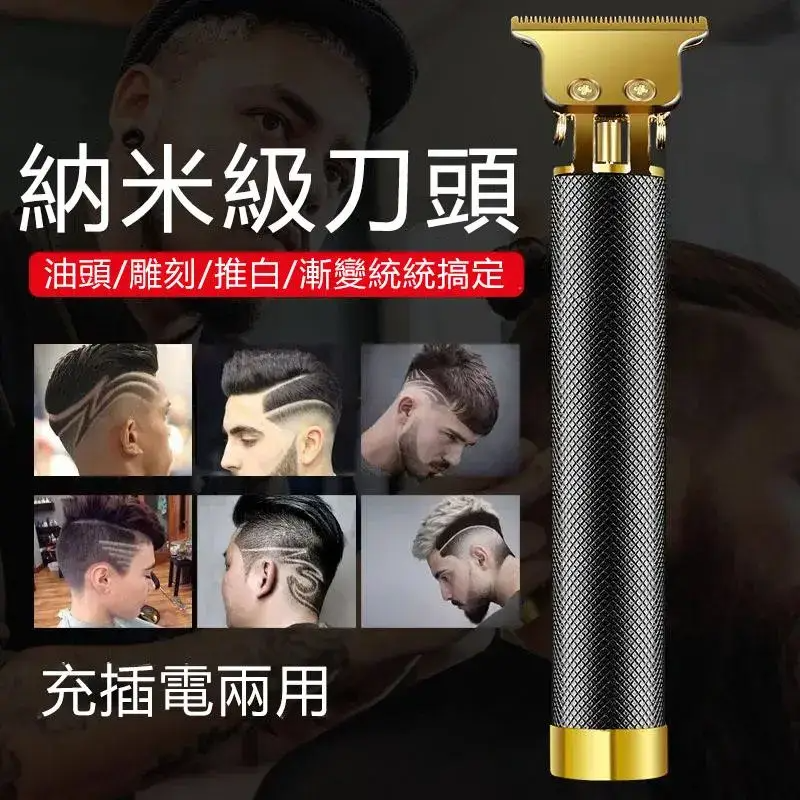 新式電動剃鬚刀