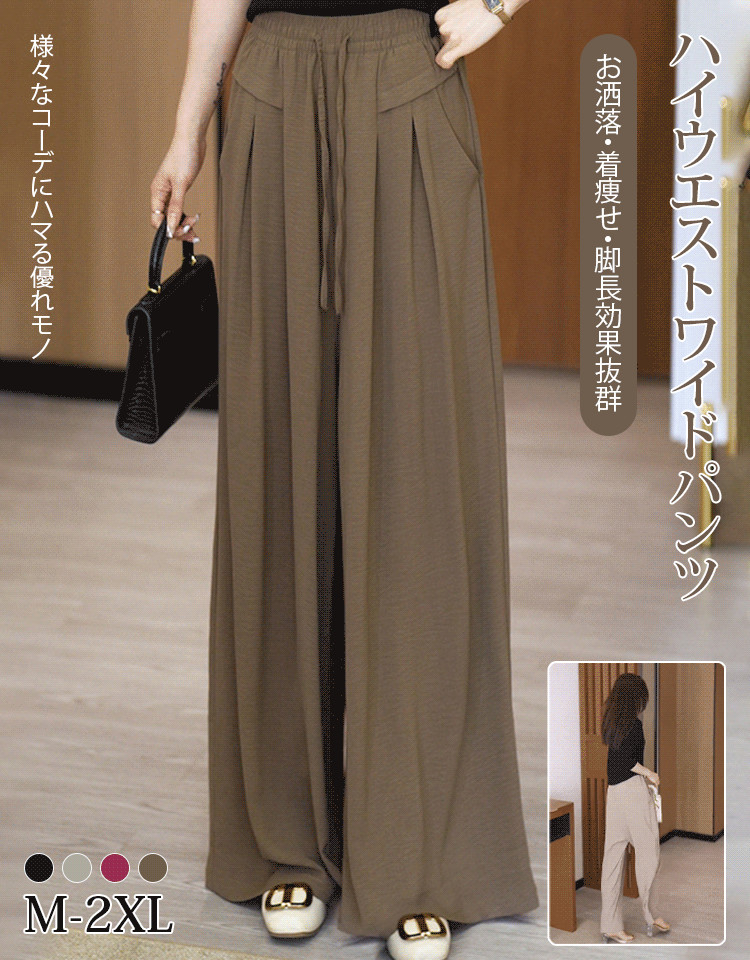 冰絲高腰闊腿褲