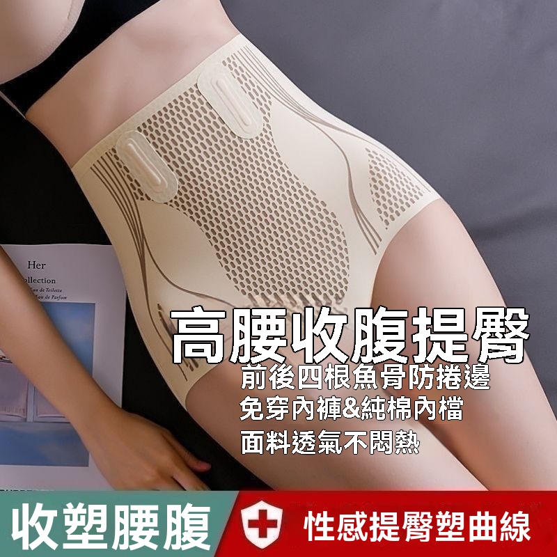 液態無痕塑型褲