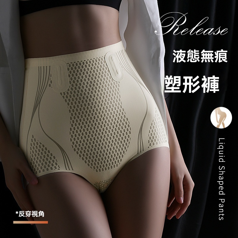 液態無痕塑型褲