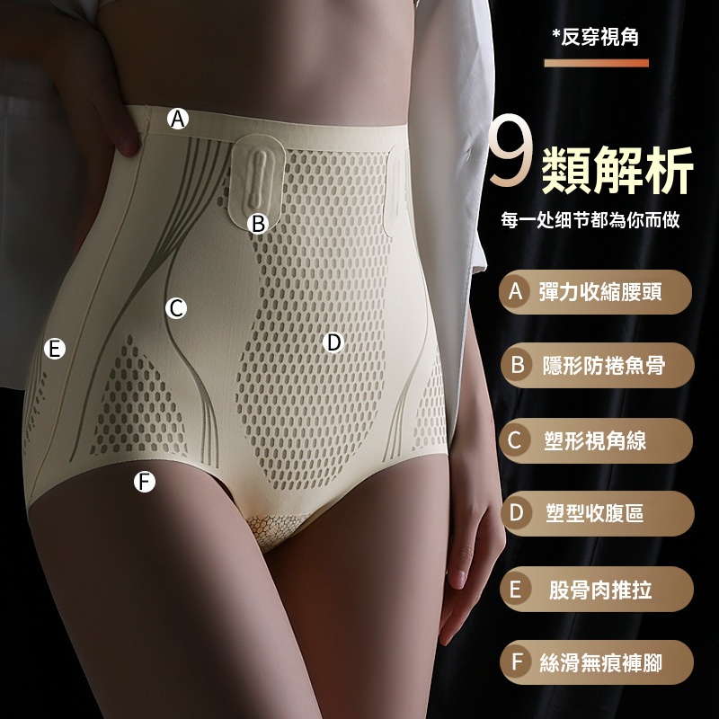 液態無痕塑型褲