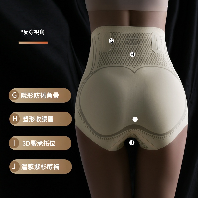 液態無痕塑型褲