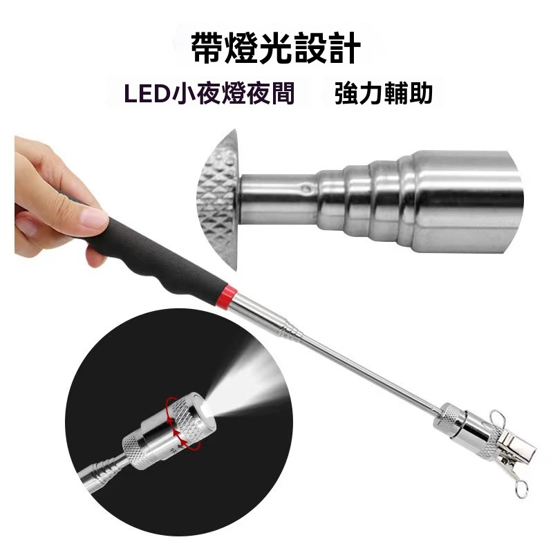 伸縮磁鐵撿拾器