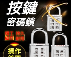 機械密碼掛鎖