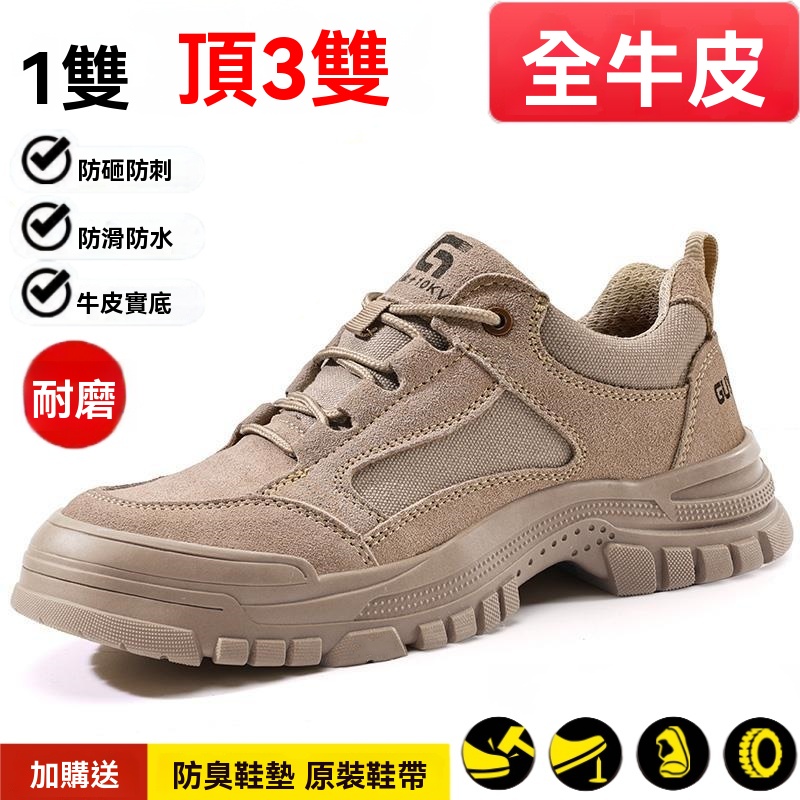 真皮勞保鞋