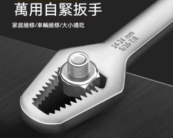 萬能扳手