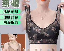 花式無痕聚攏內衣