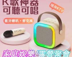 第三代歡唱音響