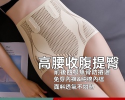 液態無痕塑型褲