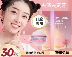 酵素炫白潔牙貼