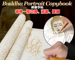 佛像描金畫冊