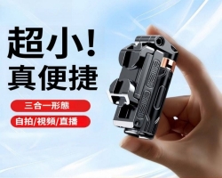 迷你手機助拍器