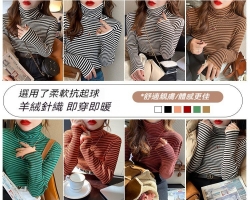 德絨條紋打底衫