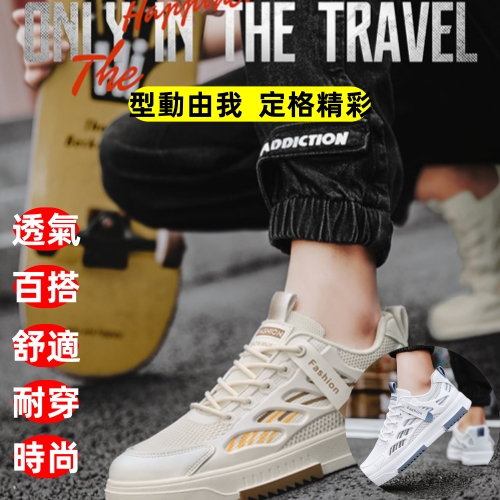 潮流百搭小白鞋