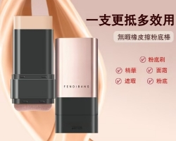 韓式水光肌粉底棒