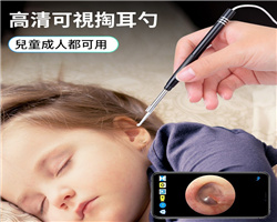 高清可視掏耳勺