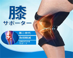 膝蓋助力器