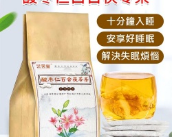 酸棗仁舒睡茶