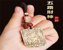 趙公明令牌吊墜