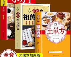 書籍三冊