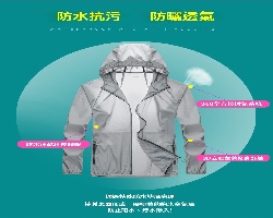 三防防曬衣