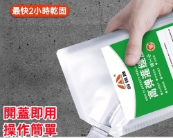 速乾高彈灌縫膠