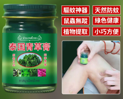 泰國青草膏