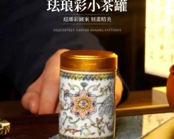 旅行小茶罐
