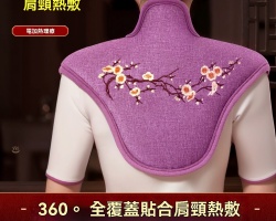 頸椎肩頸熱敷袋