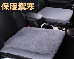 汽車毛絨坐墊