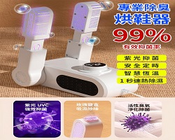 智能烘鞋機