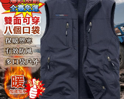 雙面穿加絨馬甲