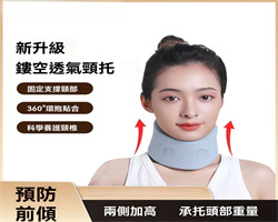 脖子矯正器