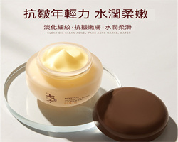 七子白珍珠面霜