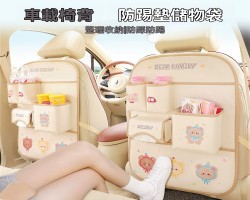 汽車後背收納袋